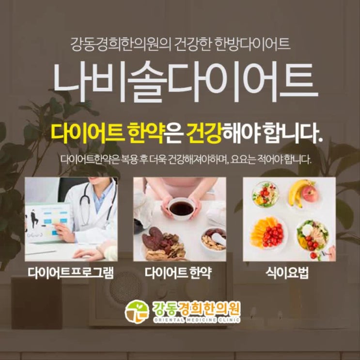 길동한의원, 한방치료는 필요한 곳만 적절하게 실시해야 합니다.