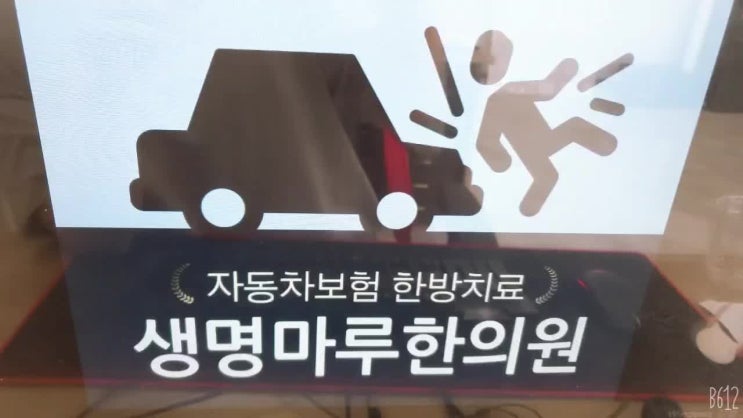  평촌야간진료한의원 후유증 치료를 미루지 말고 서두르세요