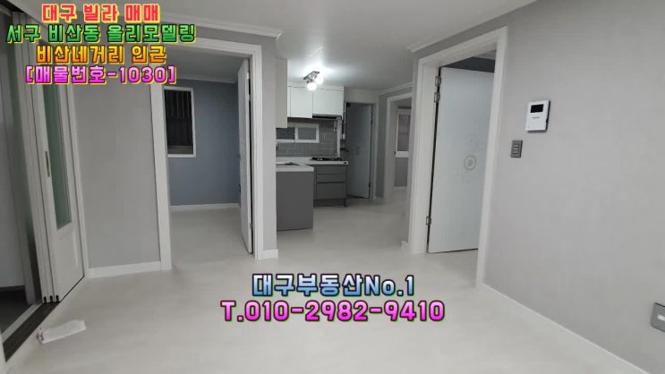  대구 빌라 매매(서구 비산동 비산네거리 인근 28평형 올리모델링)