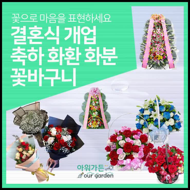  서울법원청사웨딩홀 축하화환 결혼식장,웨딩홀 꽃배달 기쁨을 정성가득 담아보내드립니다!