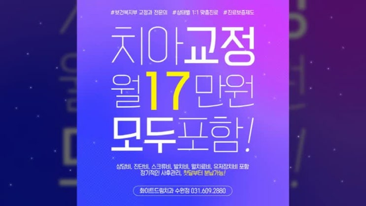  수원교정치과 도움이 필요했다면