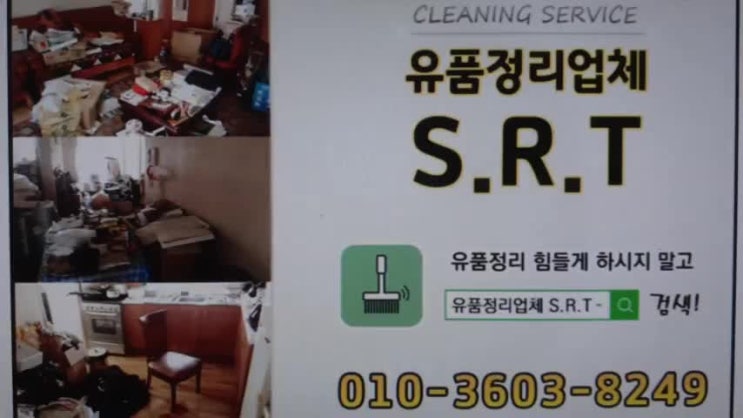  광주고독사청소 슬픈 마음과 무거운 짐 대신 덜어드립니다