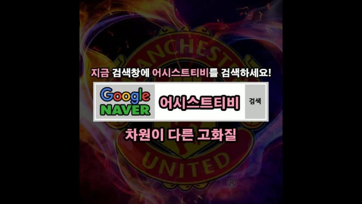 맨유 중계 유벤투스 방법이다있지