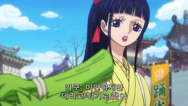  원피스 905화 애니