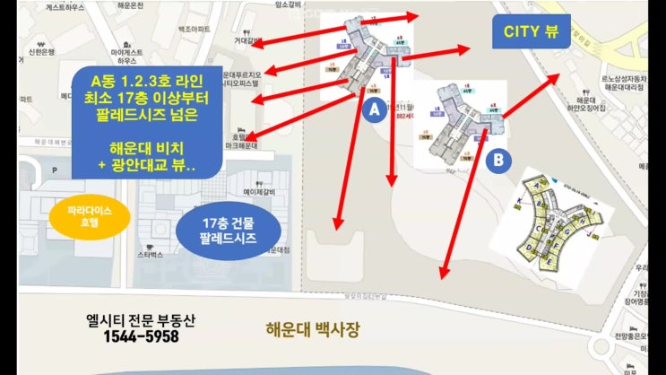  엘시티 사전점검, 엘시티 더샵 A,B동 라인별 뷰는?