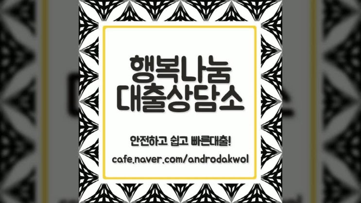  일용직대출 불가능을 가능으로