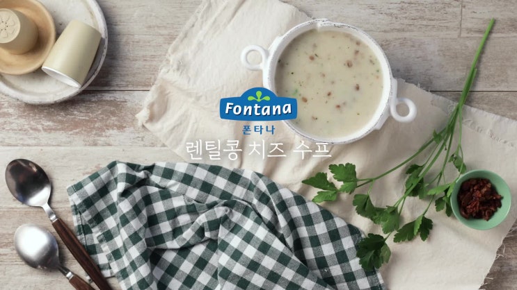  갑자기 추워진 날씨엔, 따끈한 '렌틸콩 치즈 수프' 레시피