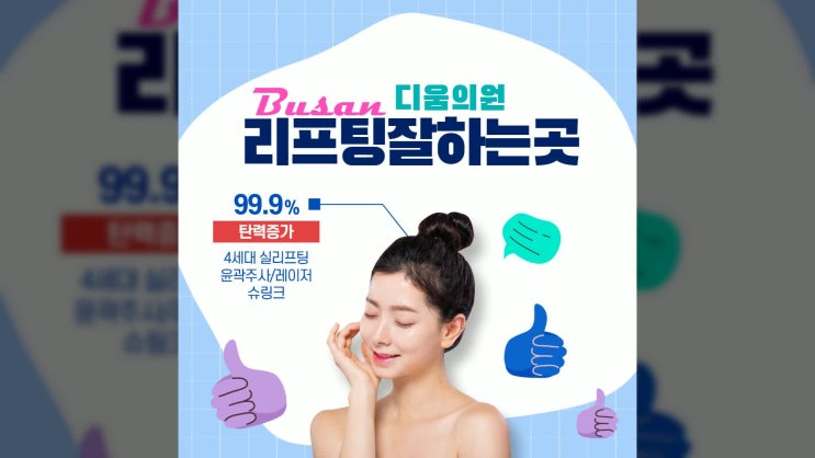  부산리프팅잘하는곳 결과로 얘기해요!