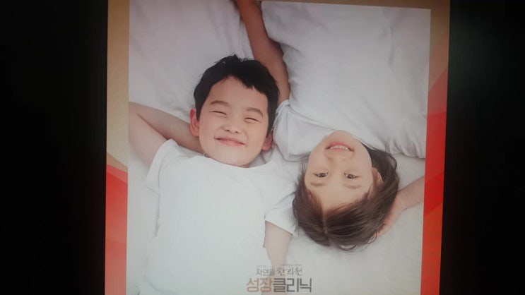  부산어린이한의원 꼼꼼하게 실천하면 쑥쑥 크는 소리 들립니다.