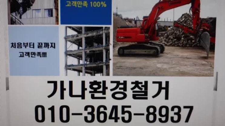  광주대형폐기물 처리가 어려울 땐 가나환경자원으로 전화 한 통이면 끝
