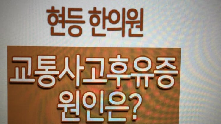  도곡역교통사고 한번 더 생각해보세요