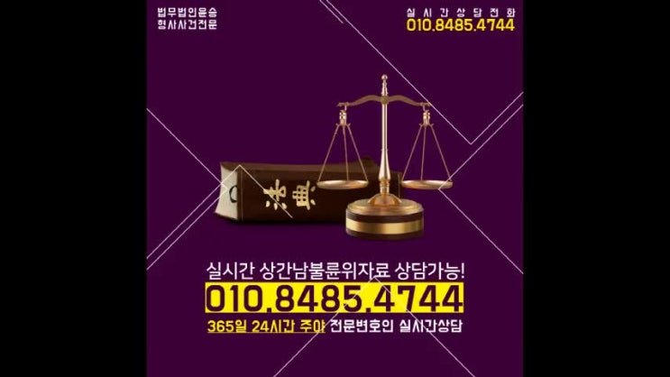  상간남위자료청구소송 서초 이혼변호사와 함께