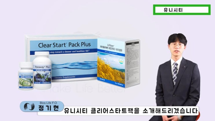  변비직빵 ?! 유니시티 디톡스 클리어스타트팩