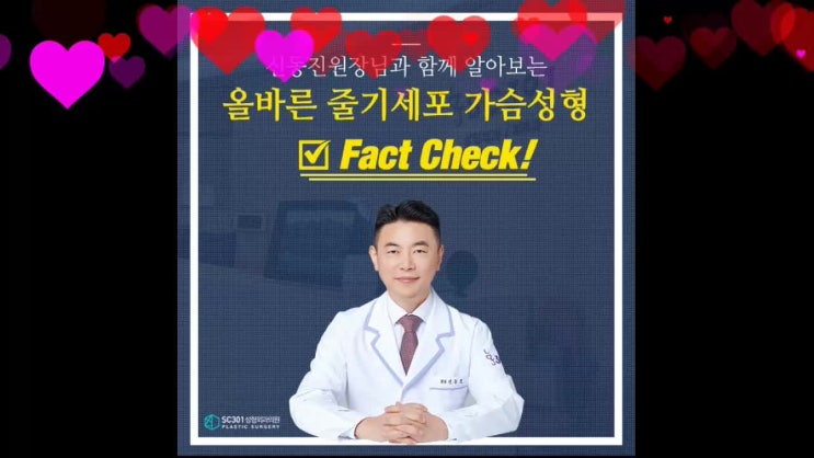  자가지방가슴수술 자연스럽고 풍만하게