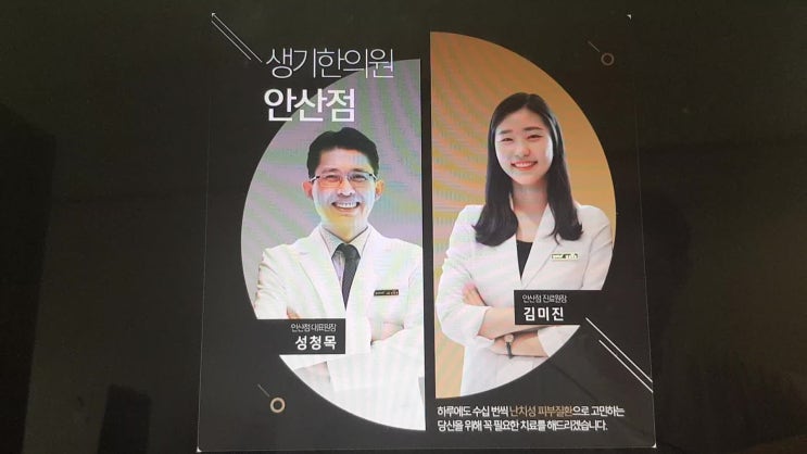  안산건선한의원 달라질 수 있는걸까요?