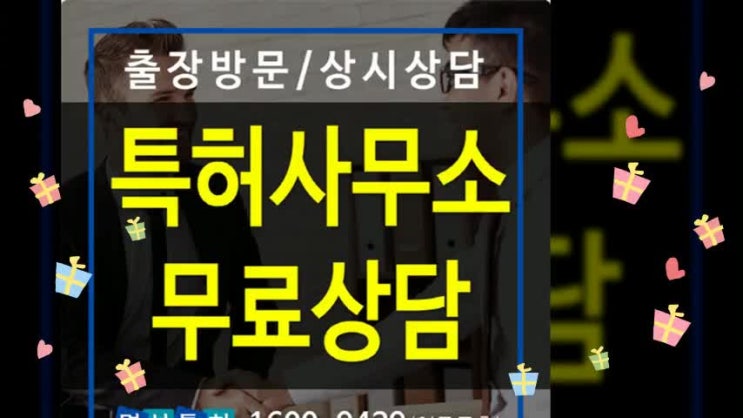  특허조회 힘을내서라도