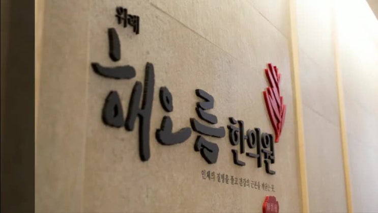  한방다이어트한약 균형을 찾아가야할때