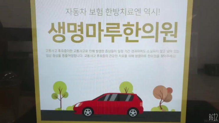  산본한의원 지속적으로 느껴지는 통증이 있다면