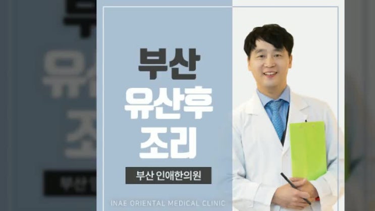  부산유산후조리 쉽게 차근차근 해내기