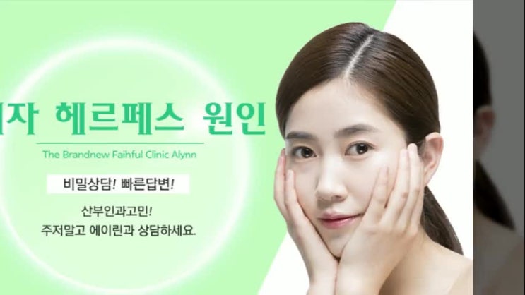  구강물집 여자 헤르페스 원인 으로 전염될까요?