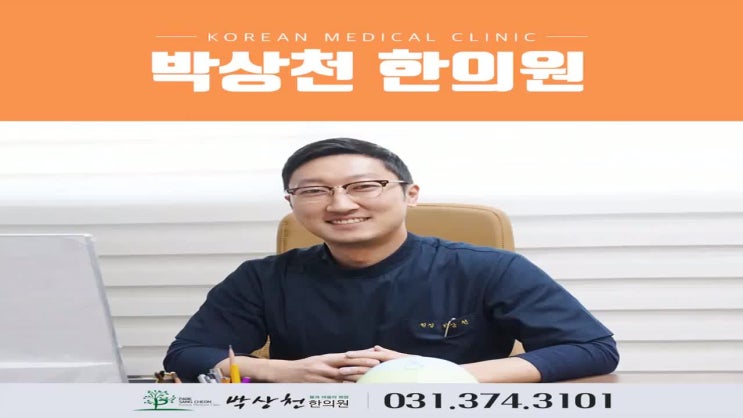  동탄교통사고한의원 교통사고치료받기.