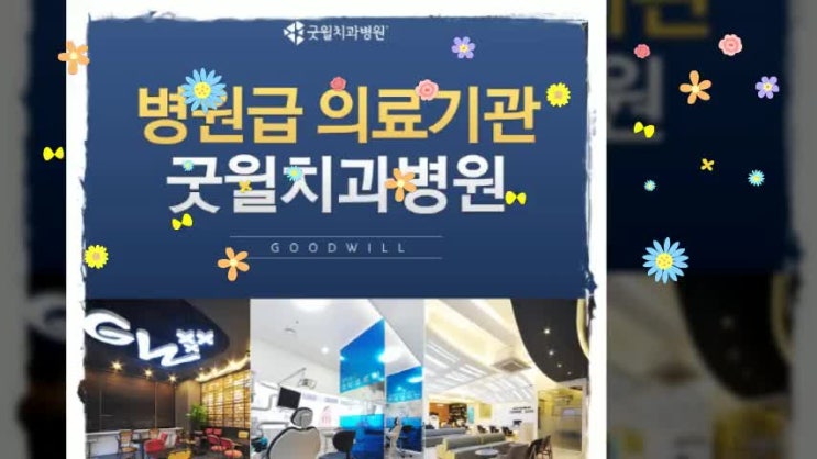 서면치과 관리도 핵심적으로