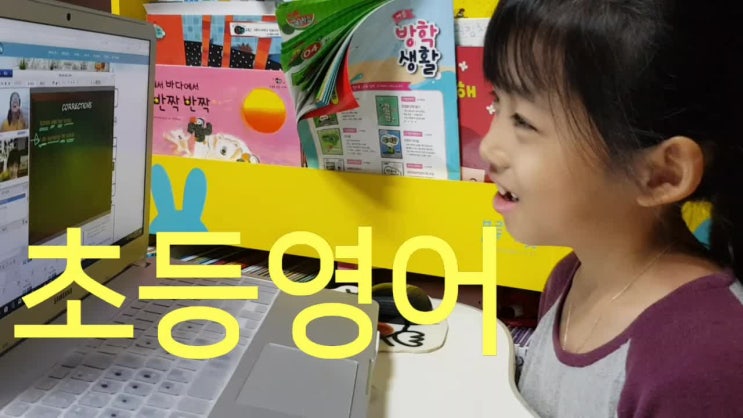  9세 초등영어 리딩연습 역시 렛미톡