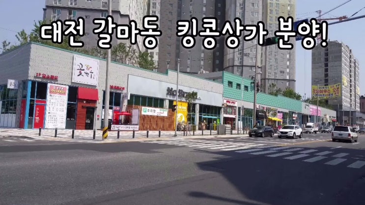  [대전 상가] 갈마동 휴리움 상가 투썸플레이스