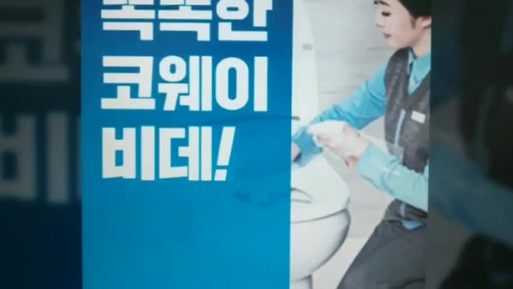  코웨이 비데 렌탈 역시나 좋네요~
