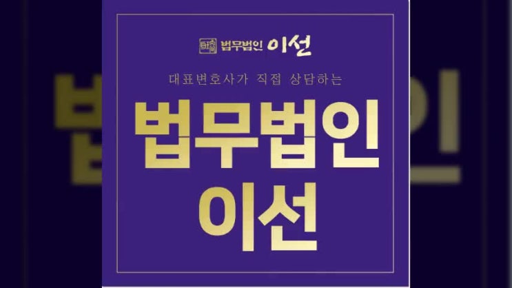  강제추행 변호사 조력을 받아야만