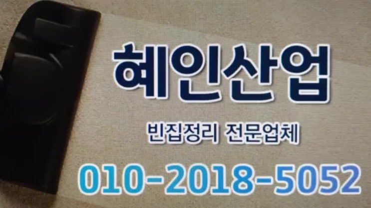 전주가정폐기물 아직도 힘들게 직접 버리시나요?