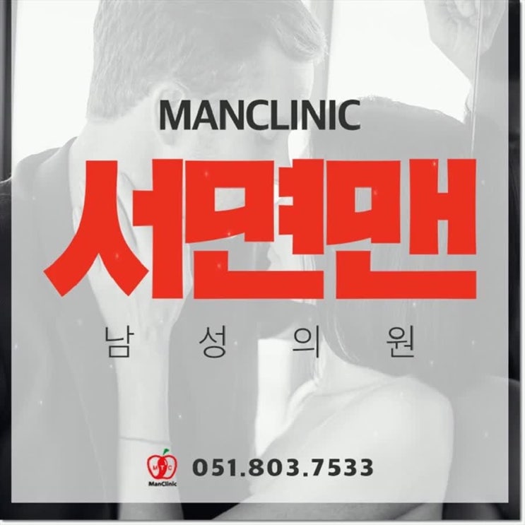  부산발기부전 어떻게 이겨내나요?