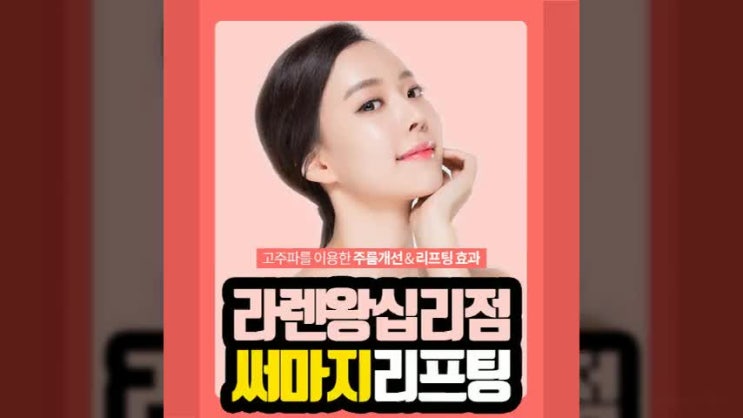  답십리역피부과 어려보이는 얼굴, 가장 효과적인 방법