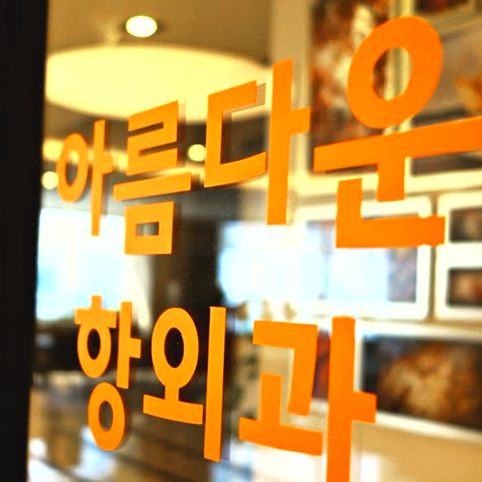  군포항문외과 쉽게 지나칠 수 있는 증상