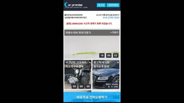  사고차 판매 이제 걱정 뚝!