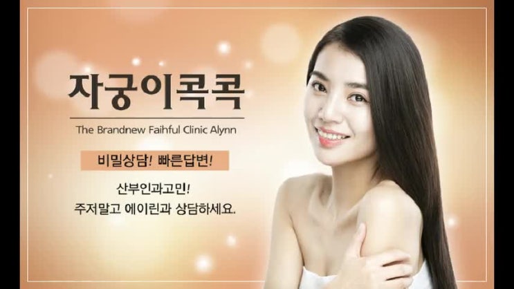  자궁이 콕콕 골반염 통증 때문인걸까?