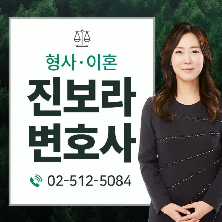 남편의 가정폭력이혼 사유에 해당함은 물론 접근금지가처분 신청도 가능