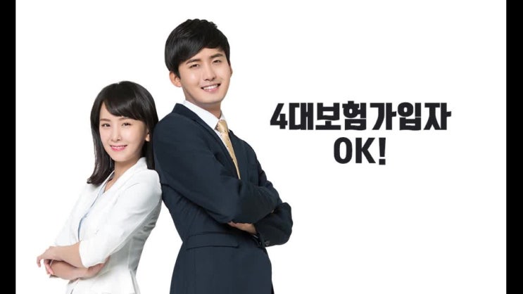 재직자확인대출 성공적으로 진행 완료