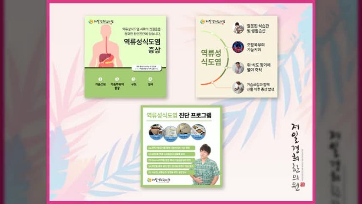  위궤양치료가 궁금하시다면