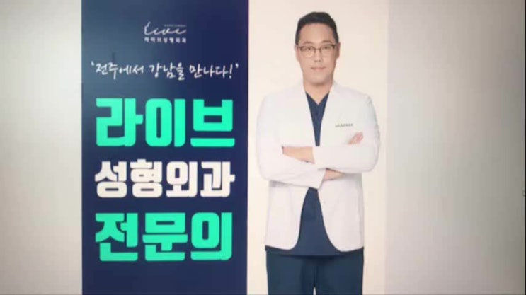  군산성형외과 익산, 완주에서도 선택받는 이유