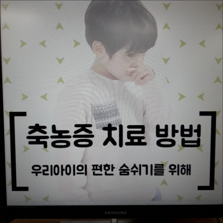  축농증 치료 방법 부비동염 증상으로 힘들어하고 있다면
