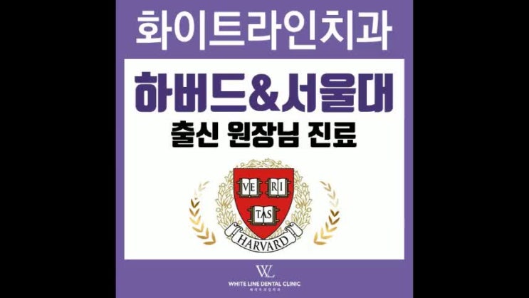  동두천치과 미국 교정전문의 대표원장님 진료!