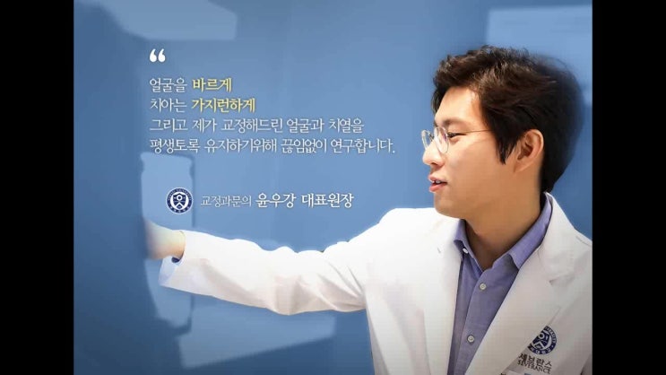  운정치과] 파주유일 세브란스 협력진료 가능한 곳은?