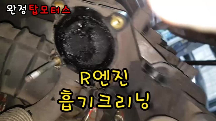  투싼 디젤 흡기크리닝 매니폴드교체