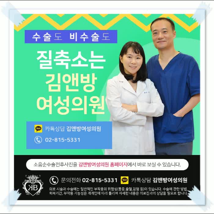  질성형수술 잃어버린 자신감을 찾아야해요