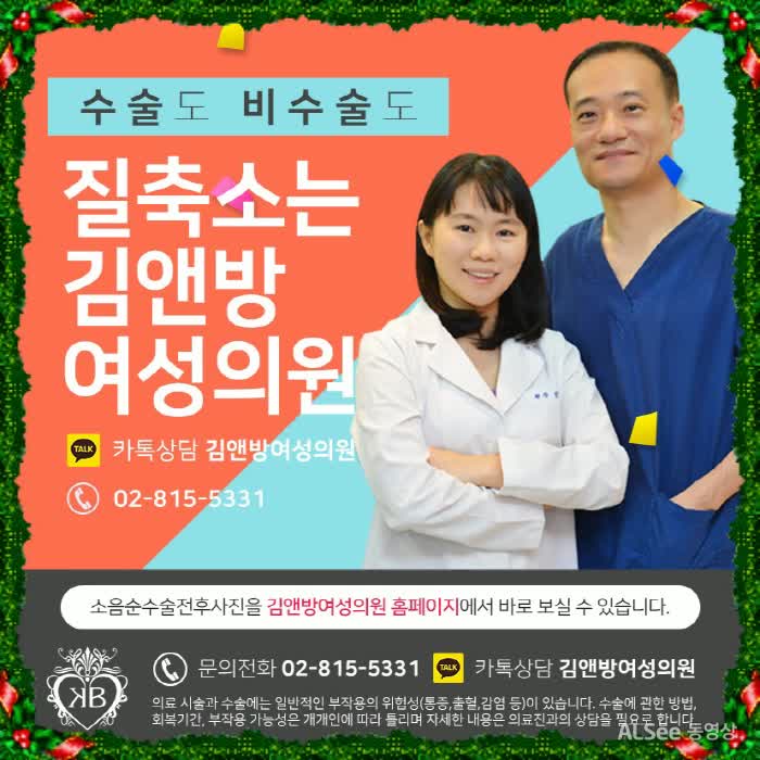  질축소수술비용 피하는 건 방법 아냐