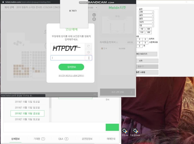  꾹스 멜론 티켓팅 매크로 <3사통합매크로>
