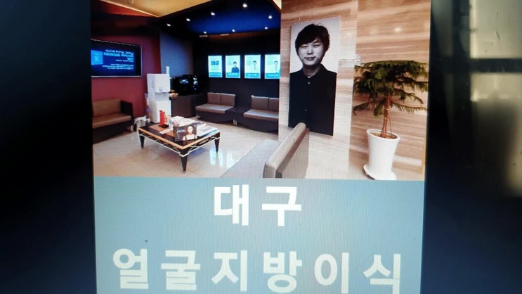  대구얼굴지방이식 혈장을 이용한 PRP