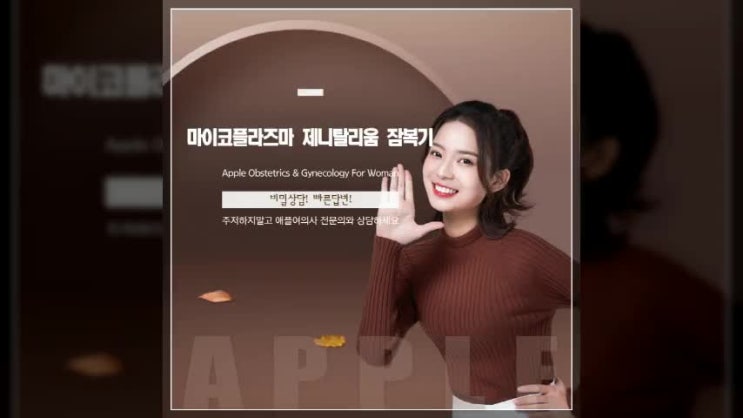  여자 마이코플라즈마 제니탈리움 잠복기 얼만큼 지속될까