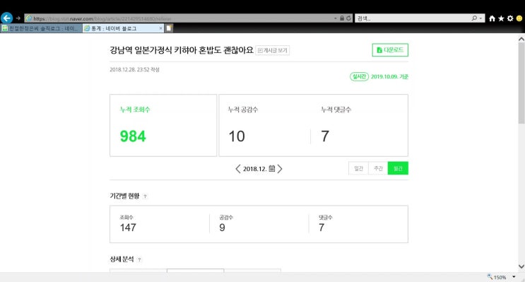  블로그포스팅 비공개 이후 다시 공개로 돌리면?